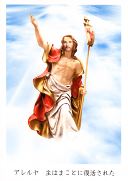 画像1: イースターカード 復活のイエスA ※返品不可商品