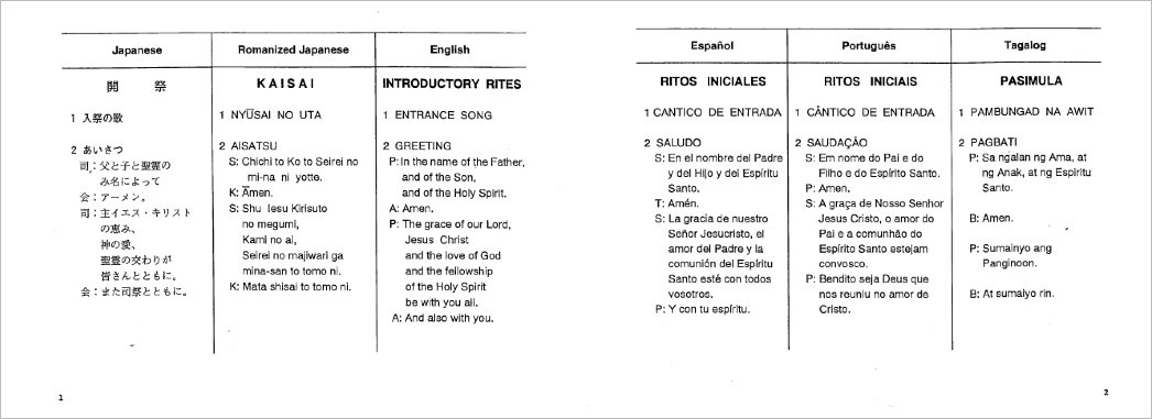 画像2: 6カ国語 ミサ式次第（会衆用）