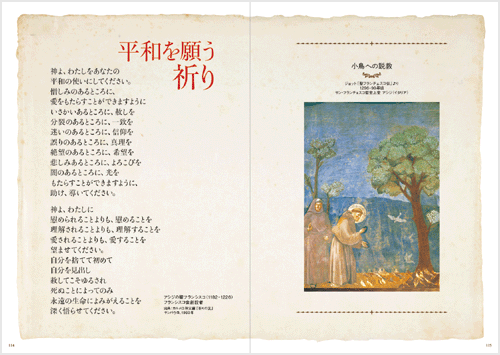 画像4: 祈りと記念の手帖 ※お取り寄せ品