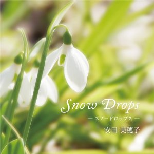 画像1: Snow Drops -スノードロップス- [CD]