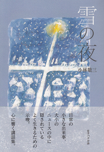 画像1: 雪の夜