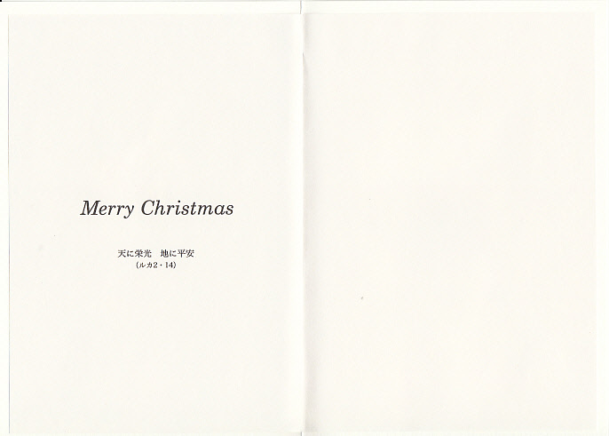 画像2: ★在庫限り★クリスマスカード 二つ折り 夜空  ※返品不可商品