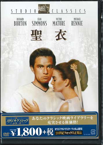 画像1: 聖衣 [DVD]