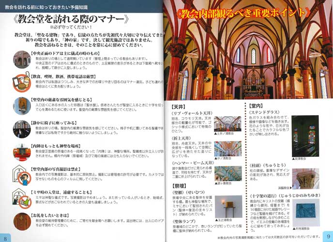 画像2: 長崎游学11　五島列島の全教会とグルメ旅