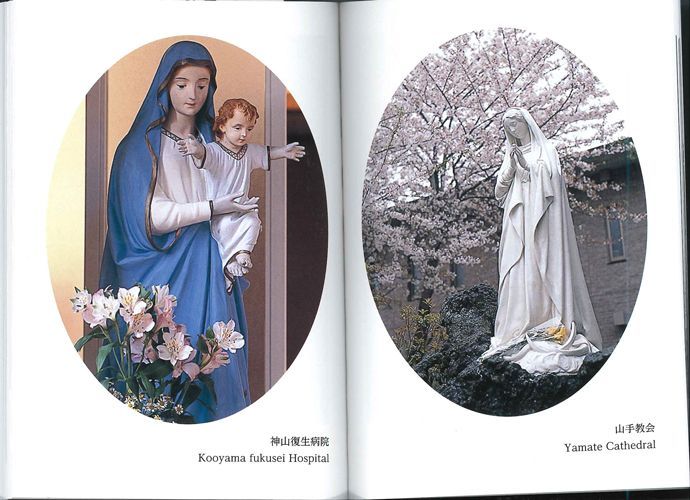 画像2: マリアさま　OUR LADY IN JAPAN AND IRELAND ※お取り寄せ品