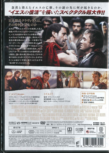 画像2: 復活 RISEN [DVD]