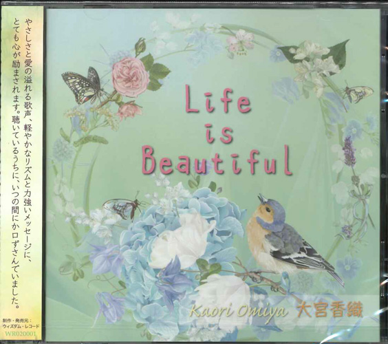 画像1: Life is Beautiful  [CD]