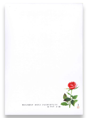 画像1: 聖句入り便箋 一輪薔薇 封筒付き