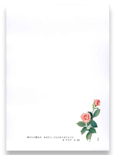 画像1: 聖句入り便箋 二輪薔薇 封筒付き