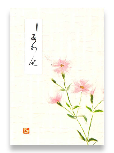 画像1: トラピスチヌカード（しあわせ）※返品不可商品