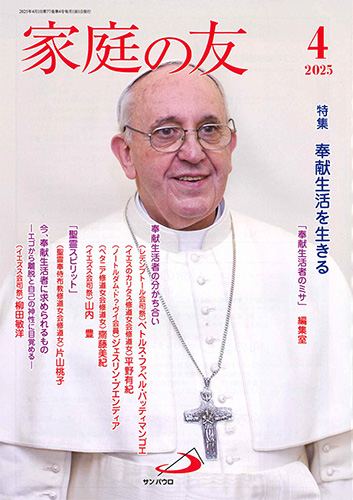 画像1: 家庭の友（2025年4月号）
