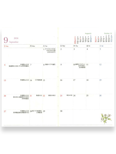 画像2: 2026年 手帳 (ルージュ) 　※返品不可・お取り寄せ品