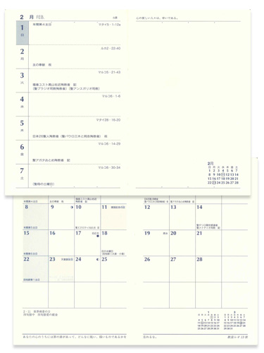 画像2: 2026年カトリック手帳大判（柱の聖母） ※返品不可商品 / お取り寄せ品