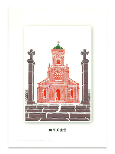 画像1: クリアファイル 田平天主堂 切り絵　※返品不可商品