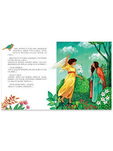 画像2: さいしょのクリスマス　かみさまのやくそく ※お取り寄せ品