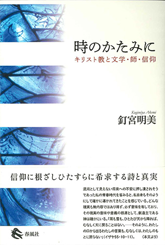 画像1: 時のかたみに ※お取り寄せ品