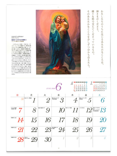 画像2: 聖母カレンダー  2026年 ※返品不可商品 / お取り寄せ品