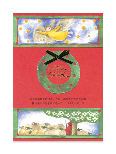 画像1: クリスマスポストカード リース  2枚組  ※返品不可商品 