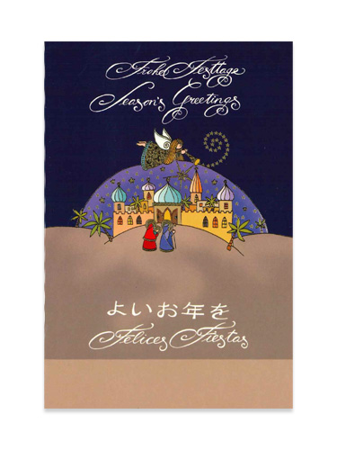 画像1: 二つ折りクリスマスカード クリスマスと新年おめでとう ※返品不可商品