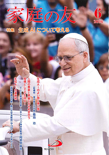 画像1: 家庭の友（2026年6月号）