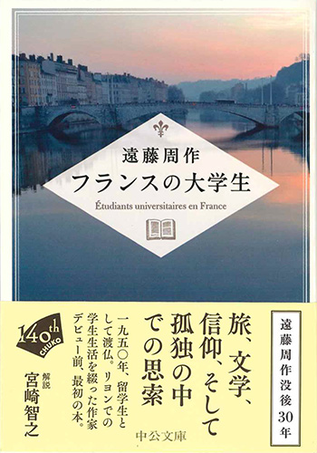 画像1: フランスの大学生　※お取り寄せ品