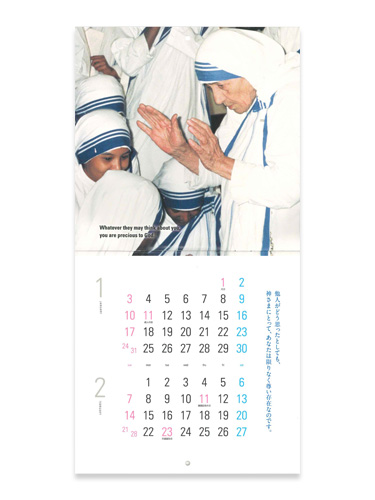 画像2: 2027年マザー・テレサカレンダー ※返品不可商品 / お取り寄せ品