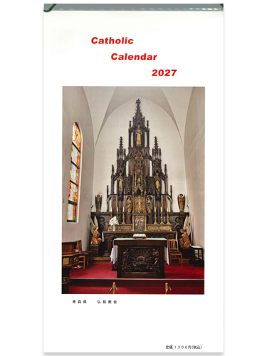 画像1: カトリックカレンダー2027年  ※返品不可商品 / お取り寄せ品