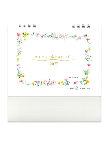 画像1: カトリック卓上カレンダー 2027 ※返品不可/ お取り寄せ品