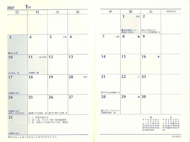画像2: 2027年カトリック手帳大判（受胎告知） ※返品不可商品 / お取り寄せ品