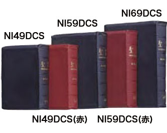 【新品未読品】聖書 旧約聖書続編つき 新共同訳 革装 日本聖書協会