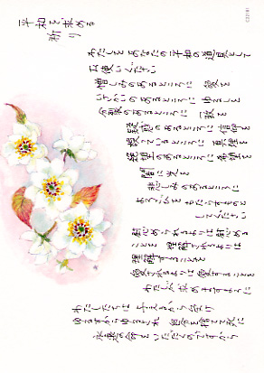 画像1: 花と祈りポストカード　梨の花（5枚組）