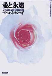 画像1: 愛と永遠 キリスト教信仰案内講座(６)