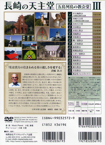 画像: 長崎の天主堂 五島列島の教会堂3