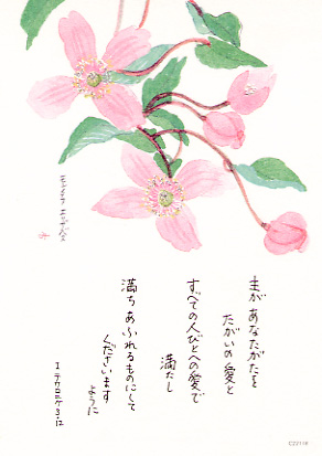 画像1: 花と祈りポストカード　モンタナエリザベス（5枚組）
