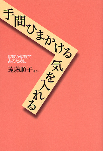 画像1: 手間ひまかける 気を入れる