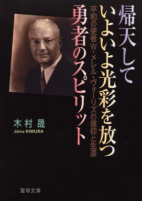 画像1: 帰天していよいよ光彩を放つ勇者のスピリット