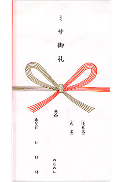 画像1: 慶事用ミサ御礼のし袋（赤／5枚セット）